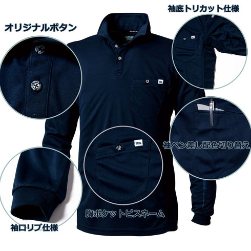 5949-614 長袖ポロシャツ