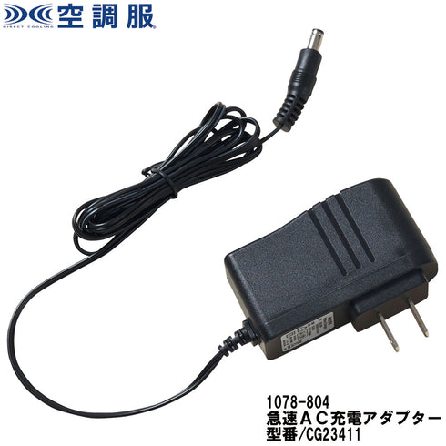 1078-810寅壱スターターキット(18V)SK23011TR1