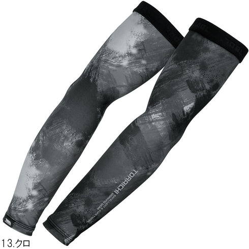 5987-947 アームカバー