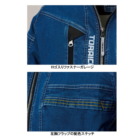 8880-124 デニムワークジャケット