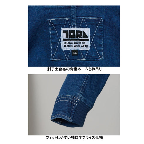 8880-124 デニムワークジャケット