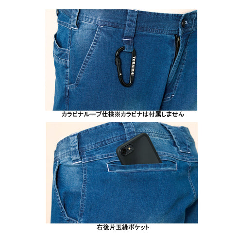8880-219 デニムカーゴパンツ