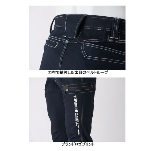 8880-219 デニムカーゴパンツ