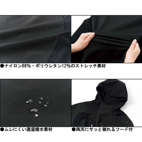 3810-517 マルチレイヤーシェル(パーカー)
