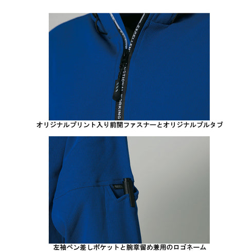 9277-652 フルジップパーカー