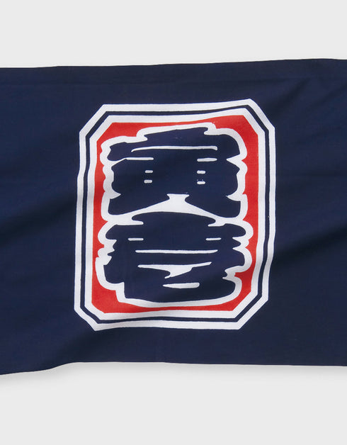 9214-962 寅壱手拭 注染(青海波柄)